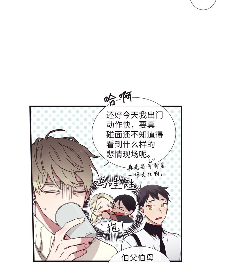 29 他这是怎么了？(1/2)-第30话