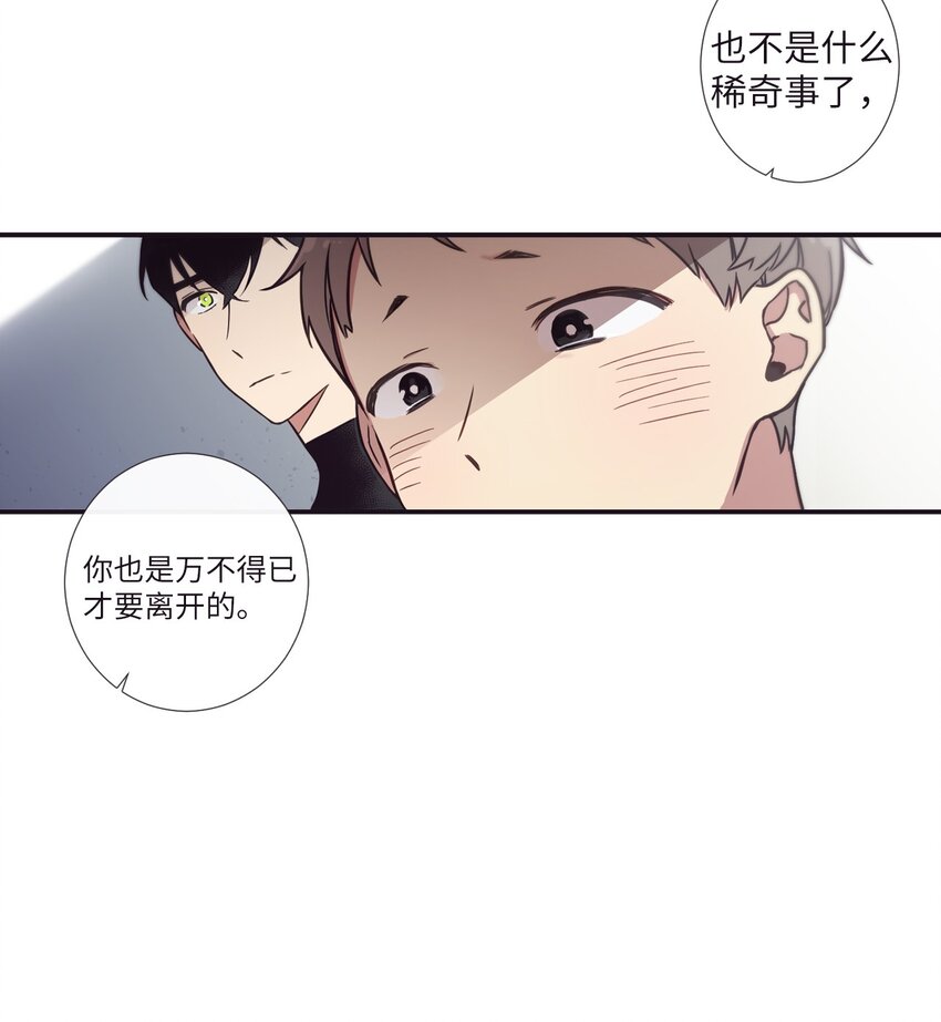 29 他这是怎么了？(1/2)-第30话