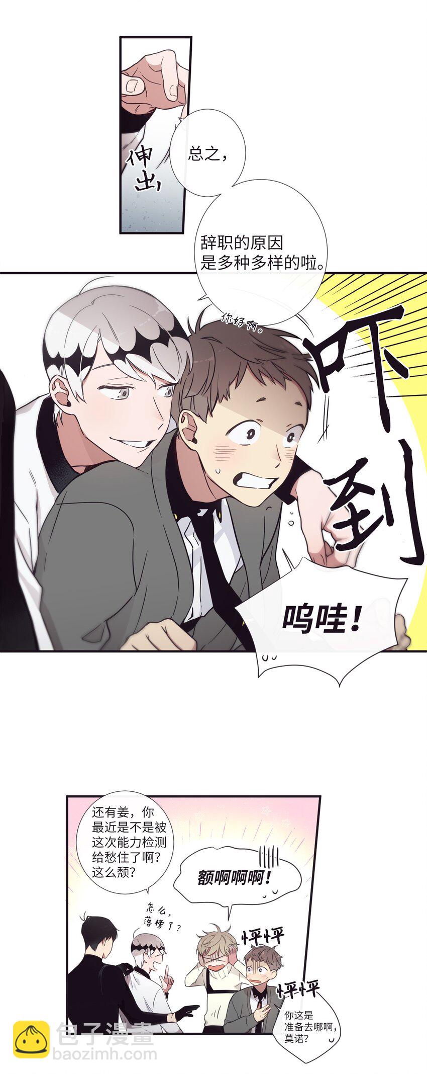 29 他这是怎么了？(1/2)-第30话