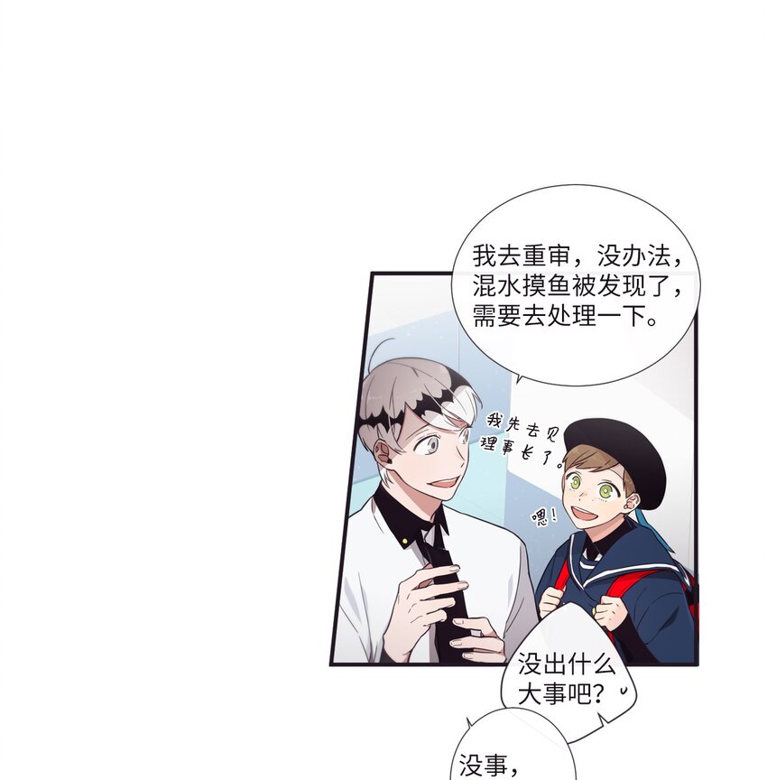 29 他这是怎么了？(1/2)-第30话