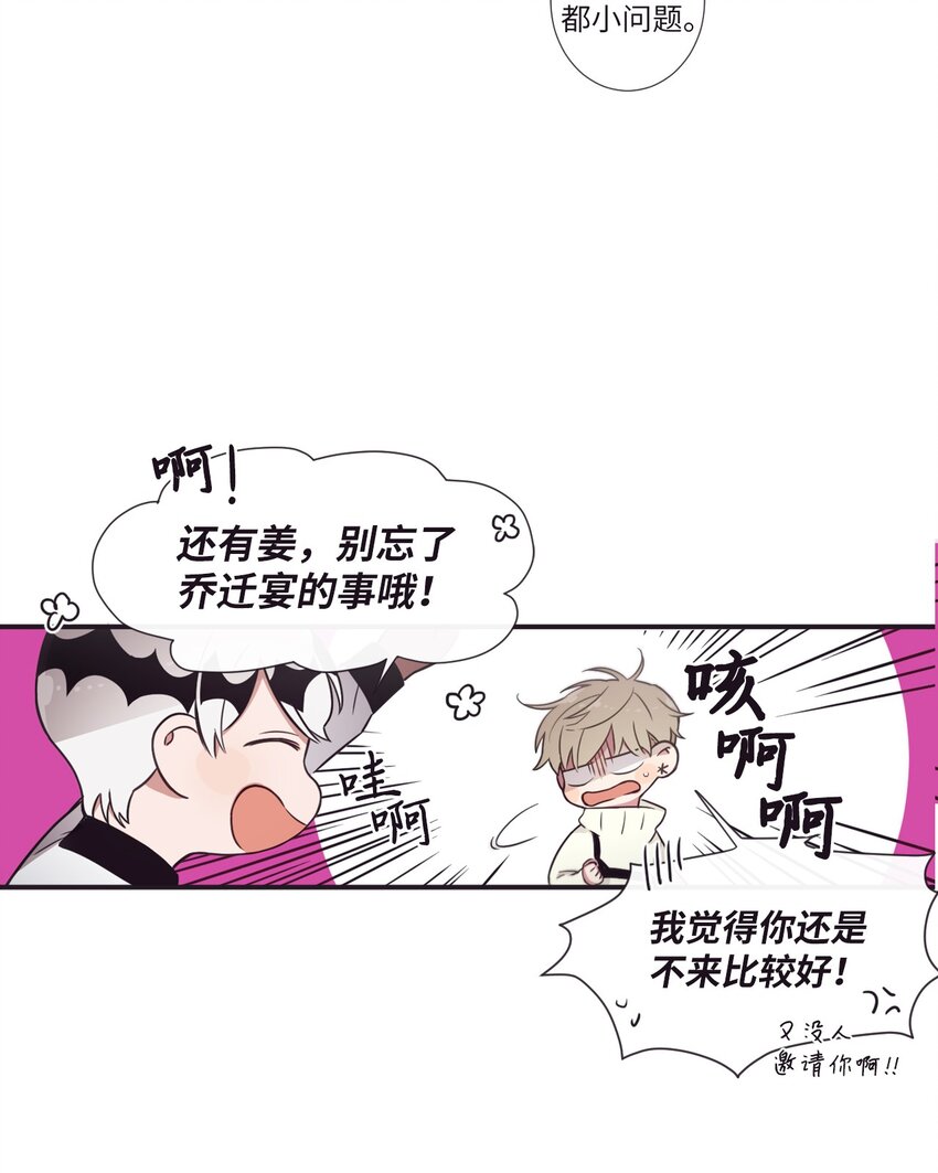 29 他这是怎么了？(1/2)-第30话