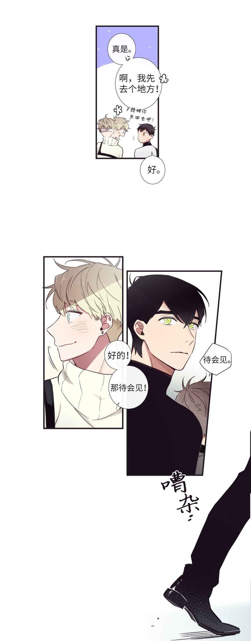 29 他这是怎么了？(1/2)-第30话