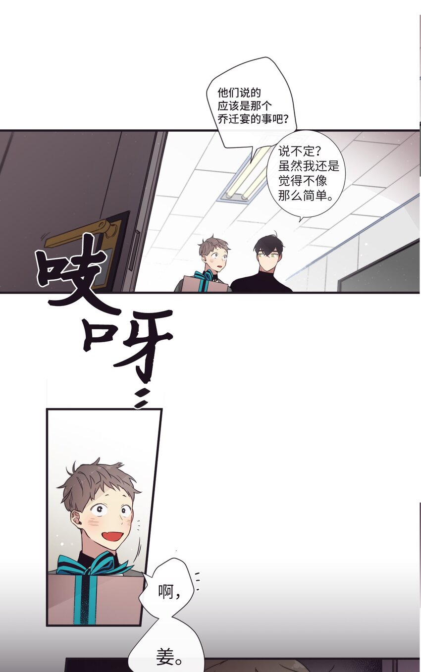 29 他这是怎么了？(1/2)-第30话