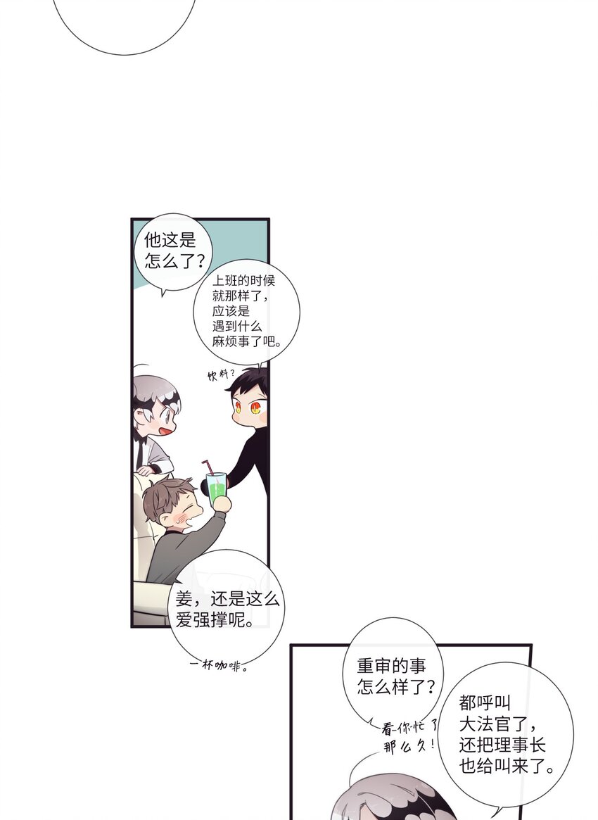 29 他这是怎么了？(1/2)-第30话