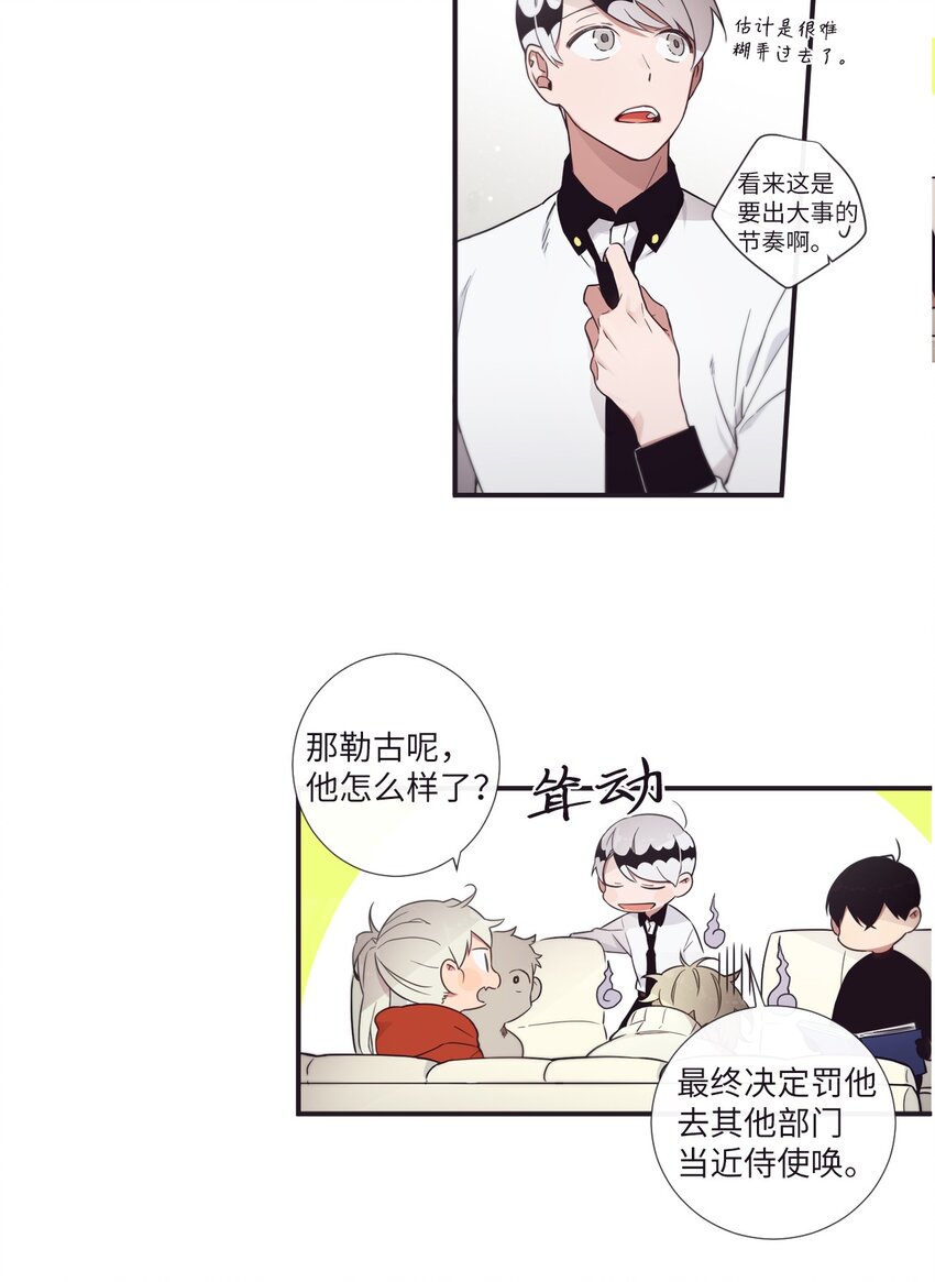 29 他这是怎么了？(1/2)-第30话