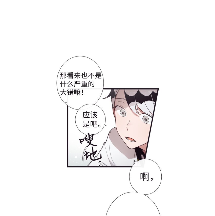 29 他这是怎么了？(1/2)-第30话