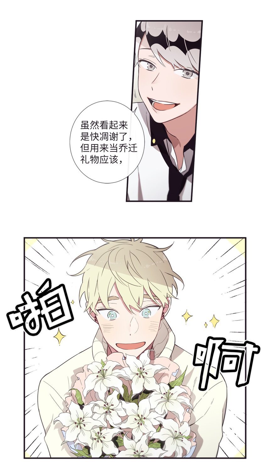 29 他这是怎么了？(1/2)-第30话