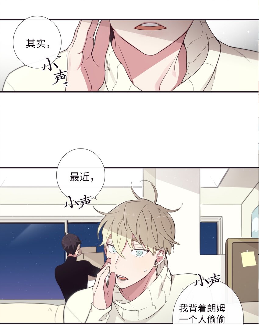 29 他这是怎么了？(1/2)-第30话