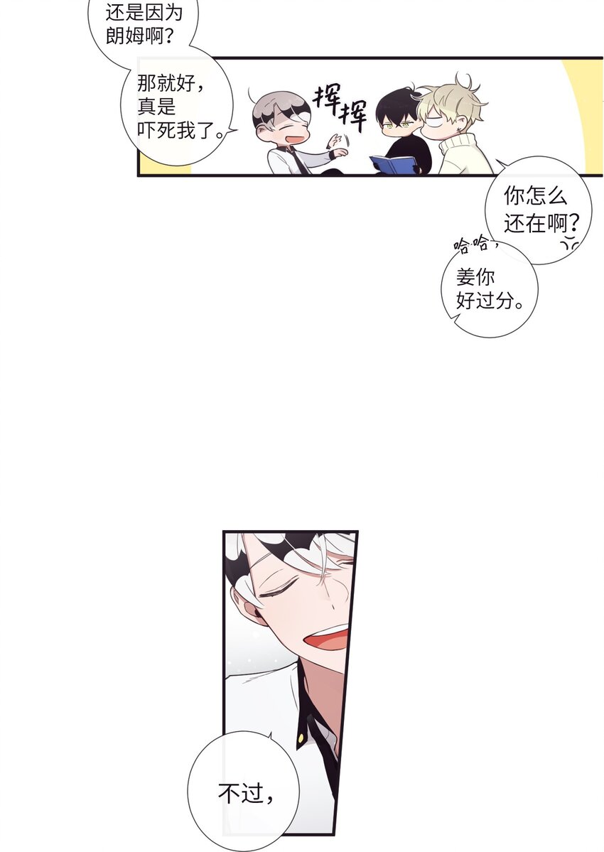 29 他这是怎么了？(1/2)-第30话
