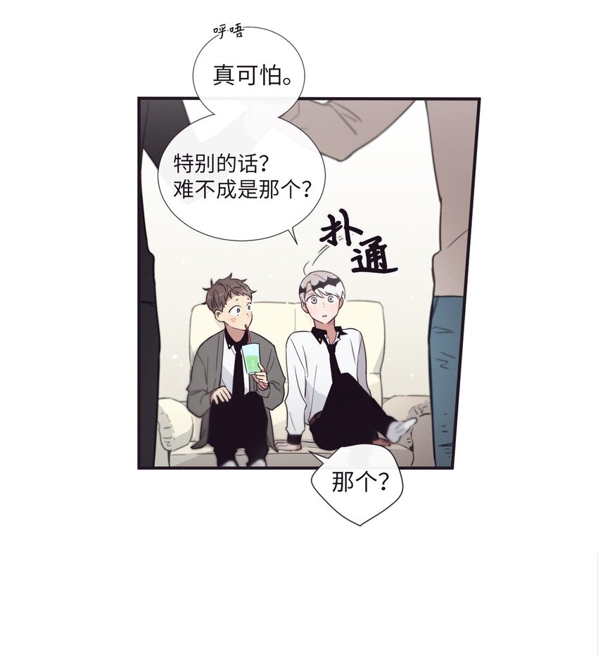 29 他这是怎么了？(1/2)-第30话