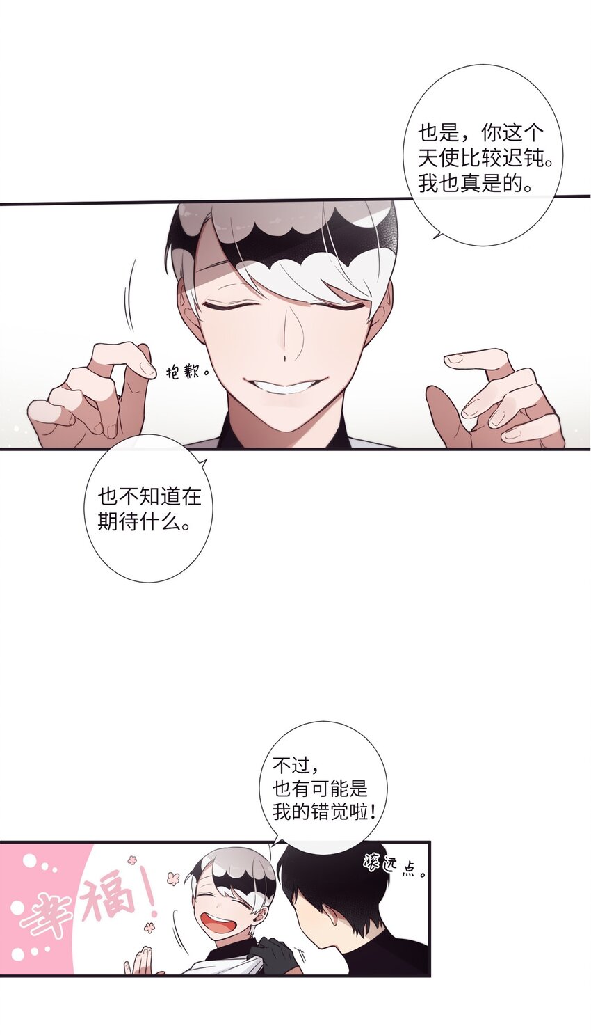 29 他这是怎么了？(1/2)-第30话