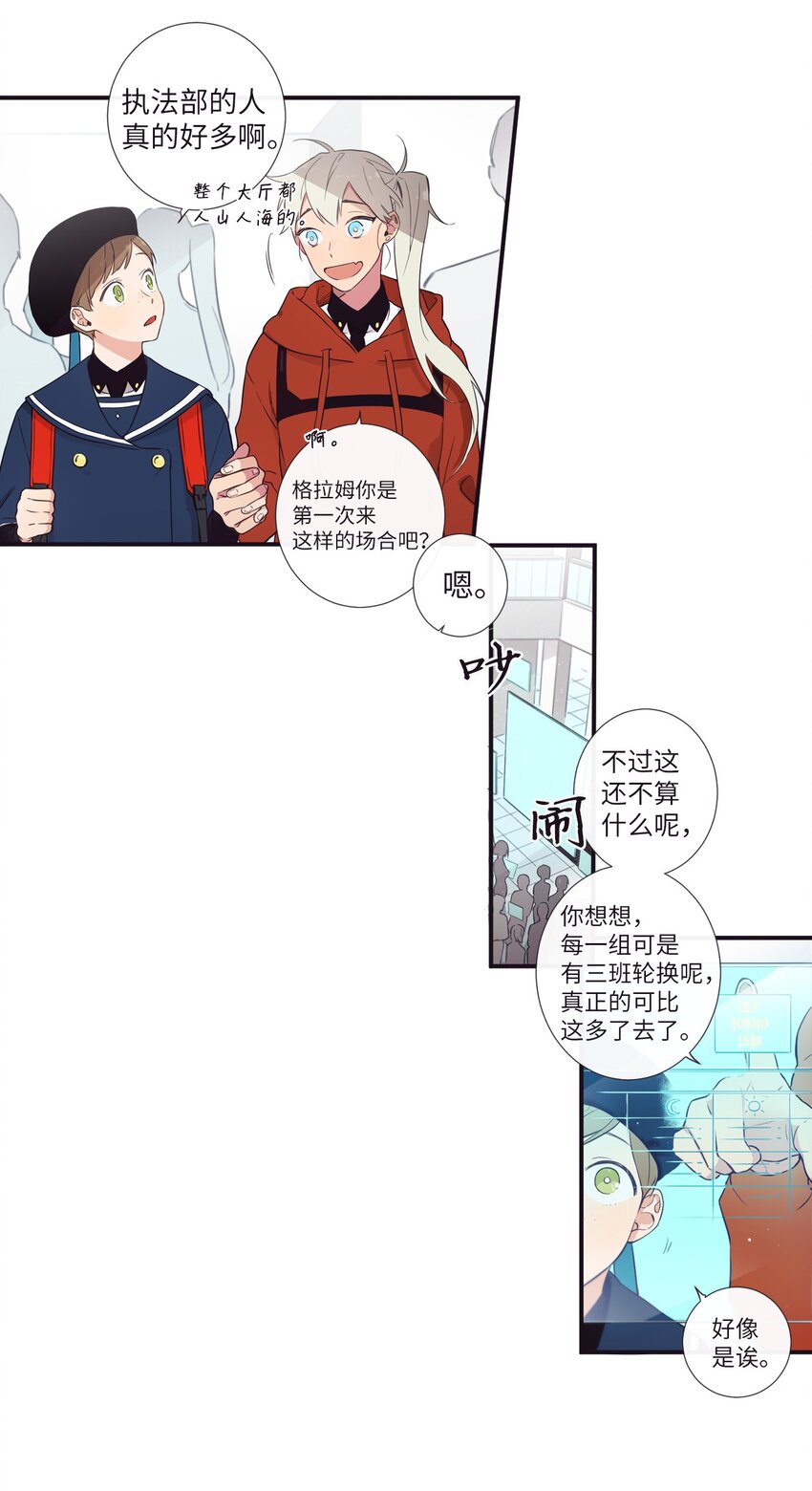 29 他这是怎么了？(1/2)-第30话