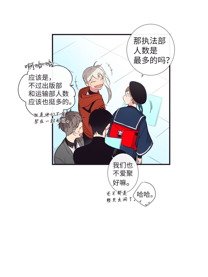 29 他这是怎么了？(1/2)-第30话