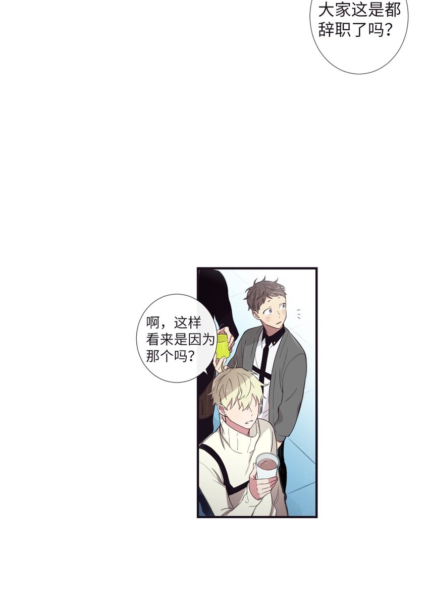 29 他这是怎么了？(1/2)-第30话