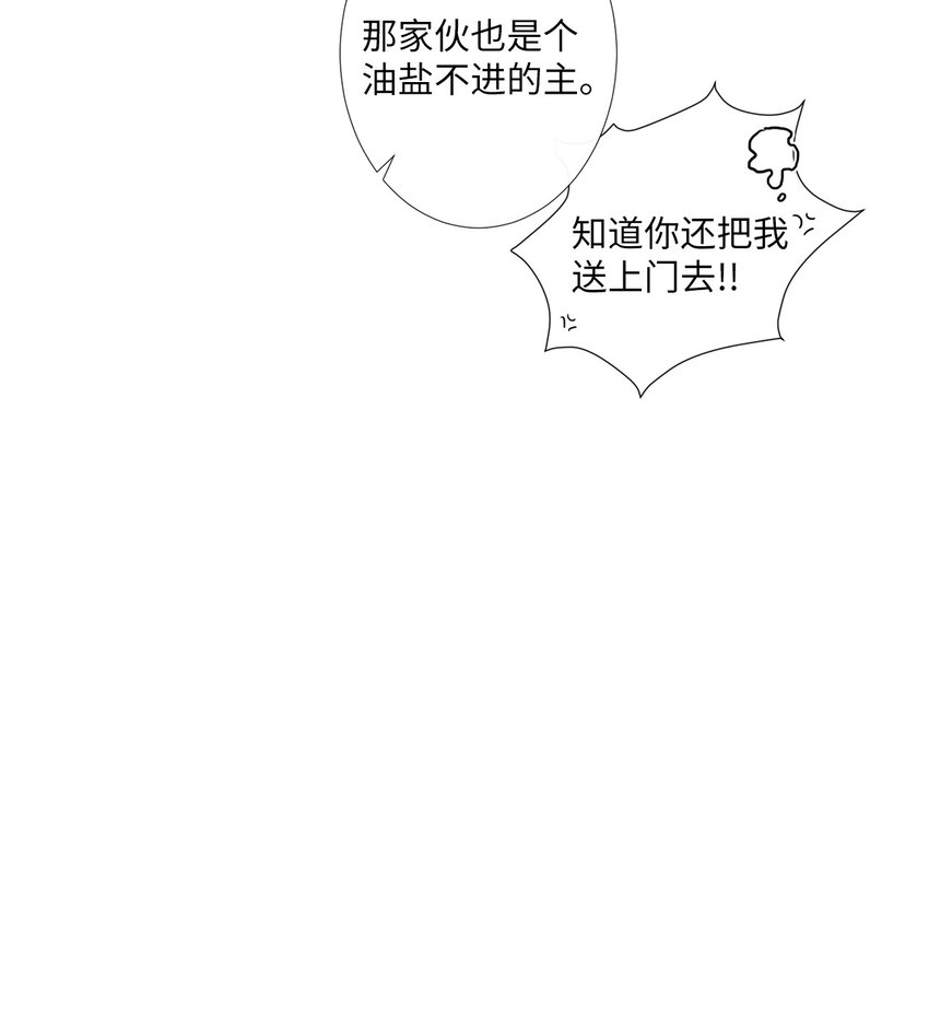 03 你觉得莫诺怎么样？(1/2)-第4话