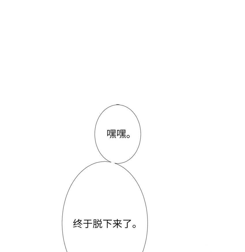 03 你觉得莫诺怎么样？(1/2)-第4话