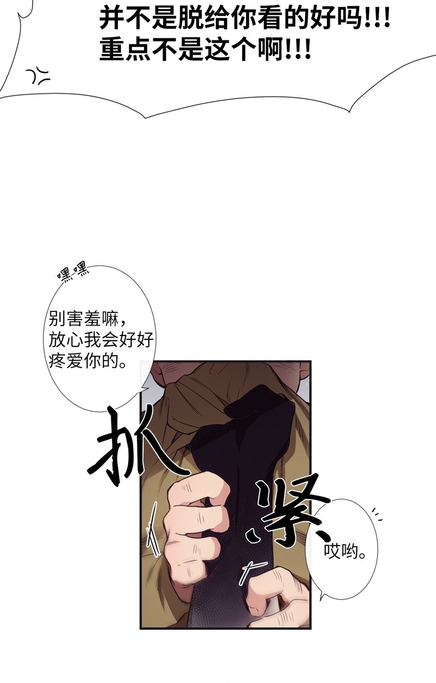 03 你觉得莫诺怎么样？(1/2)-第4话