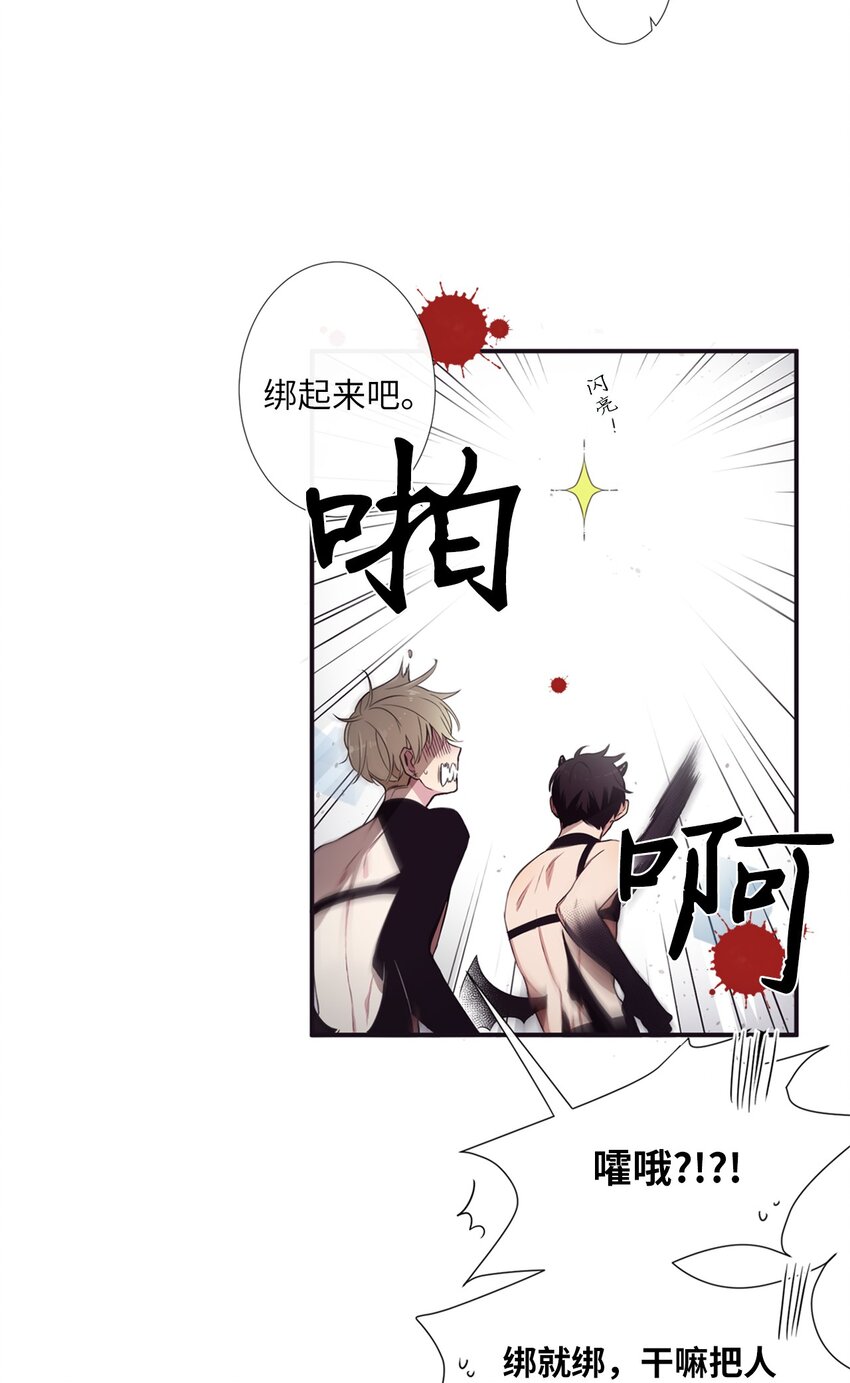 03 你觉得莫诺怎么样？(1/2)-第4话