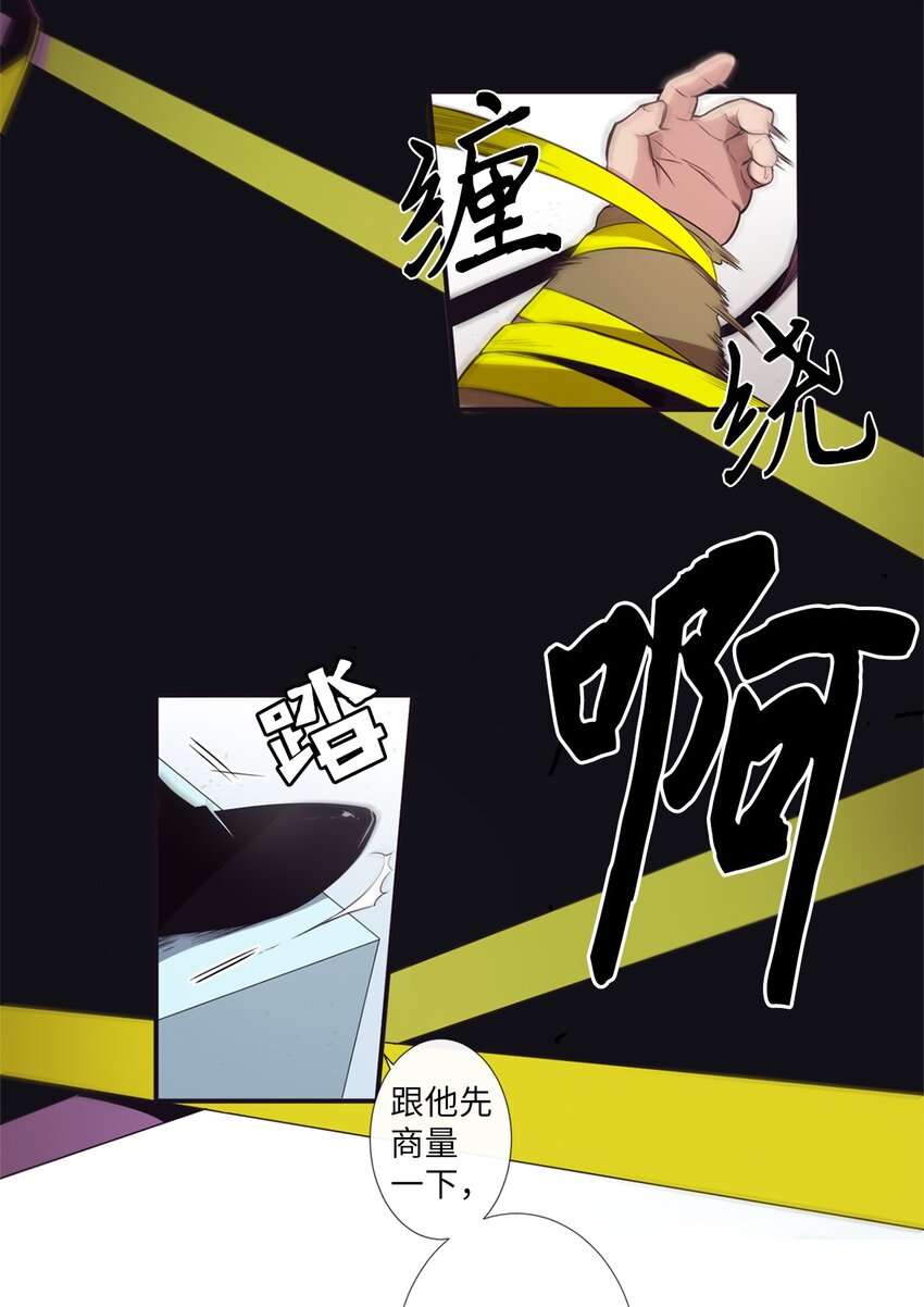 03 你觉得莫诺怎么样？(1/2)-第4话