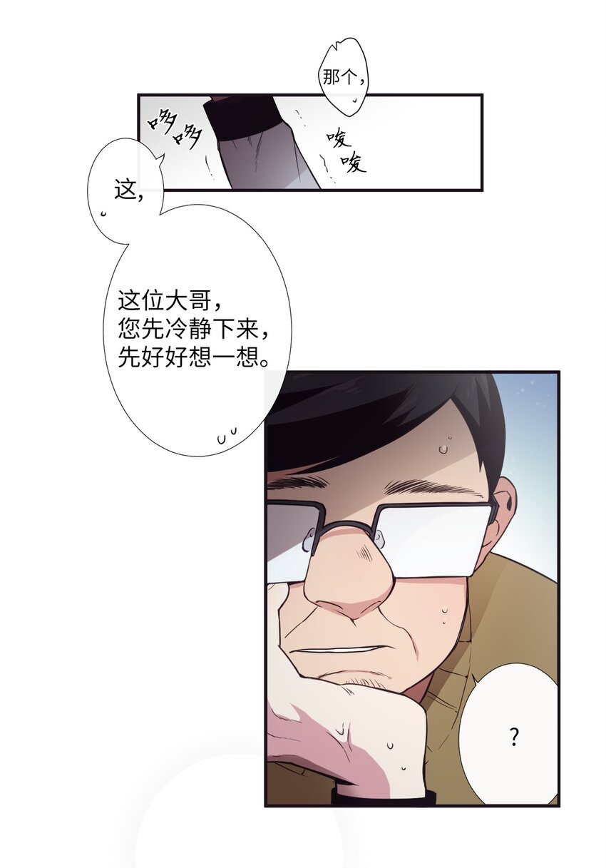 03 你觉得莫诺怎么样？(1/2)-第4话
