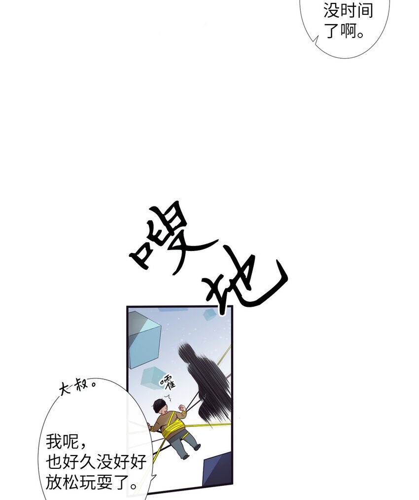 03 你觉得莫诺怎么样？(1/2)-第4话