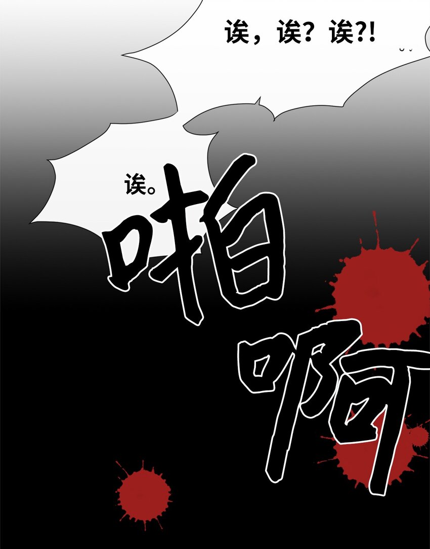 03 你觉得莫诺怎么样？(1/2)-第4话
