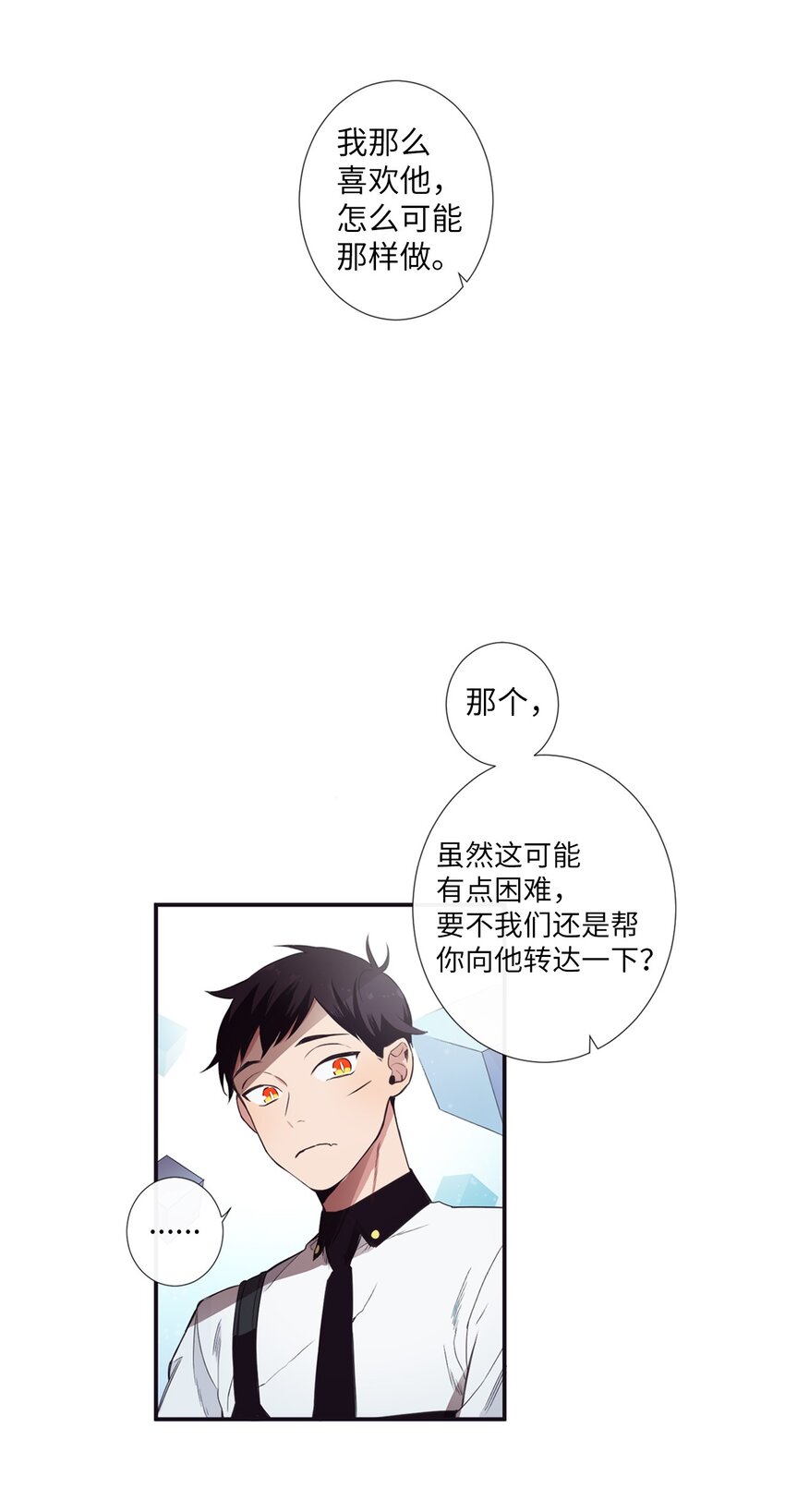03 你觉得莫诺怎么样？(1/2)-第4话