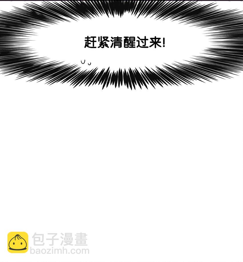 03 你觉得莫诺怎么样？(1/2)-第4话