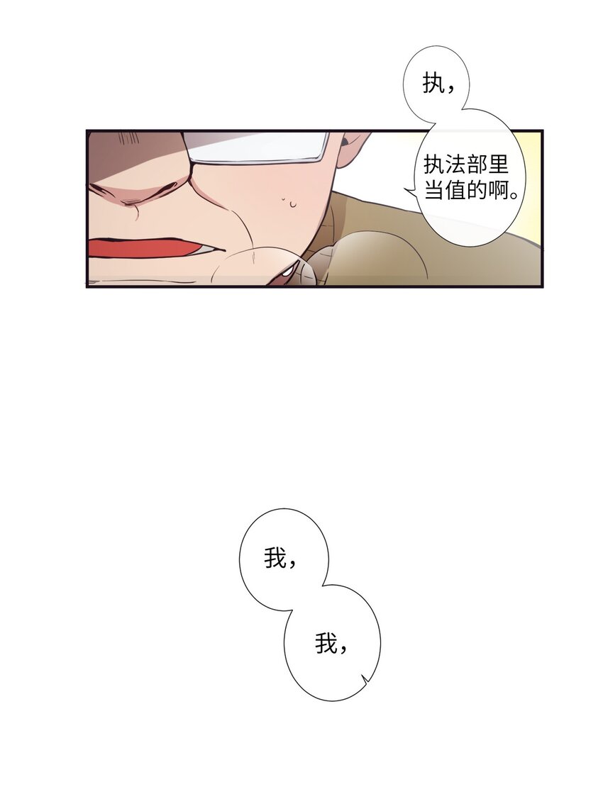 03 你觉得莫诺怎么样？(1/2)-第4话