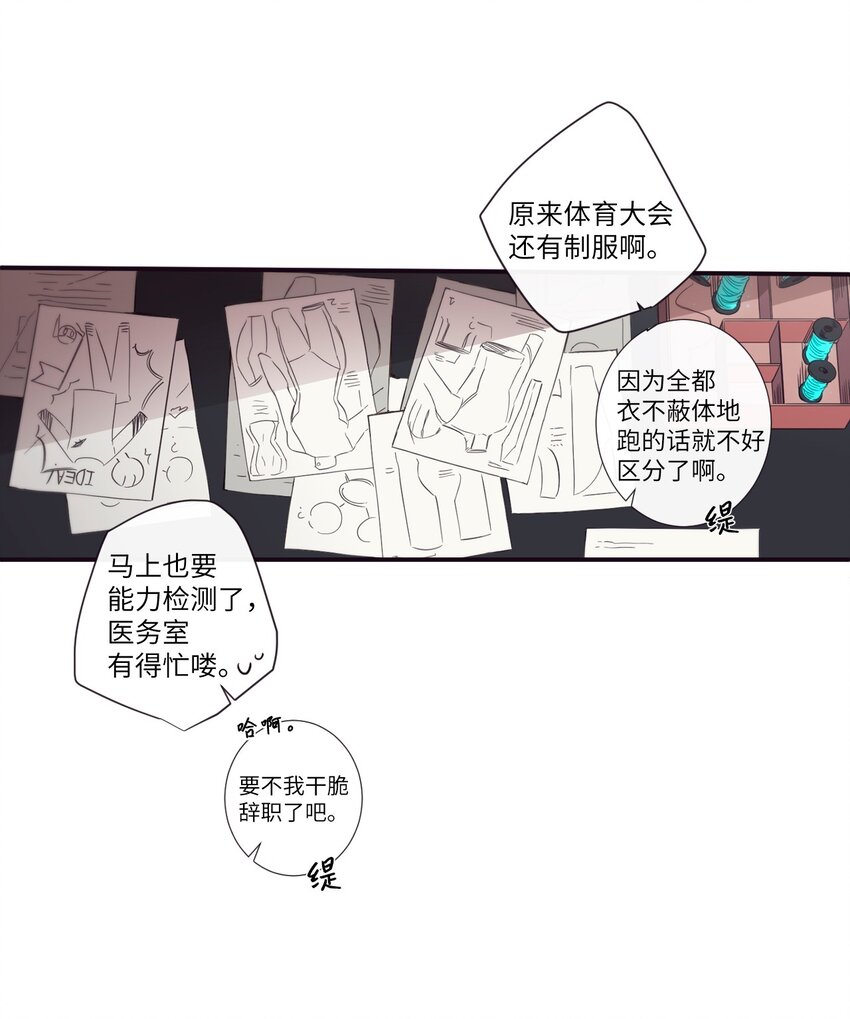 31 你们都知道什么了？(1/2)-第32话