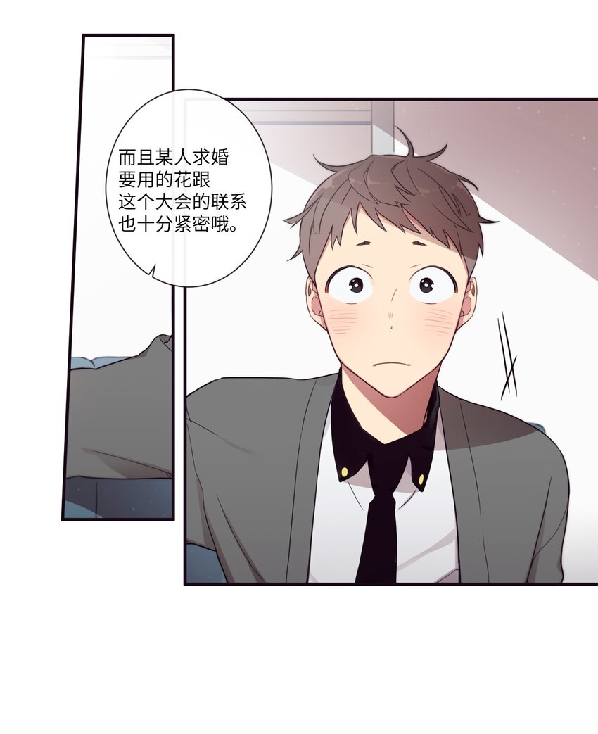 31 你们都知道什么了？(1/2)-第32话