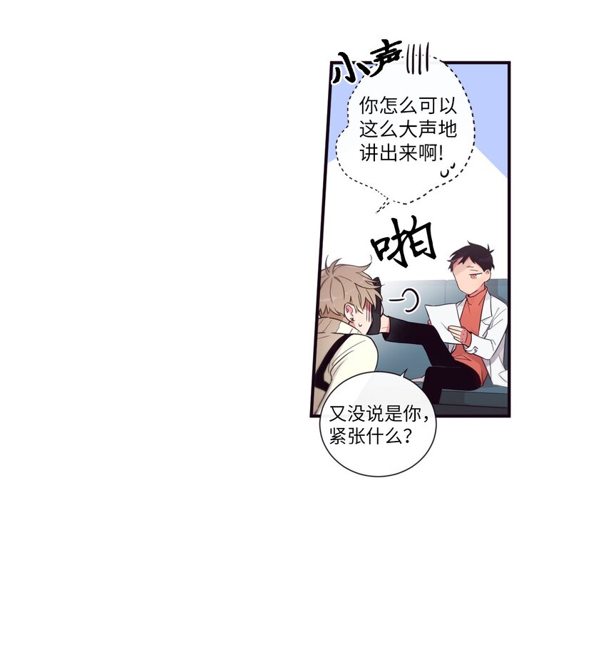 31 你们都知道什么了？(1/2)-第32话