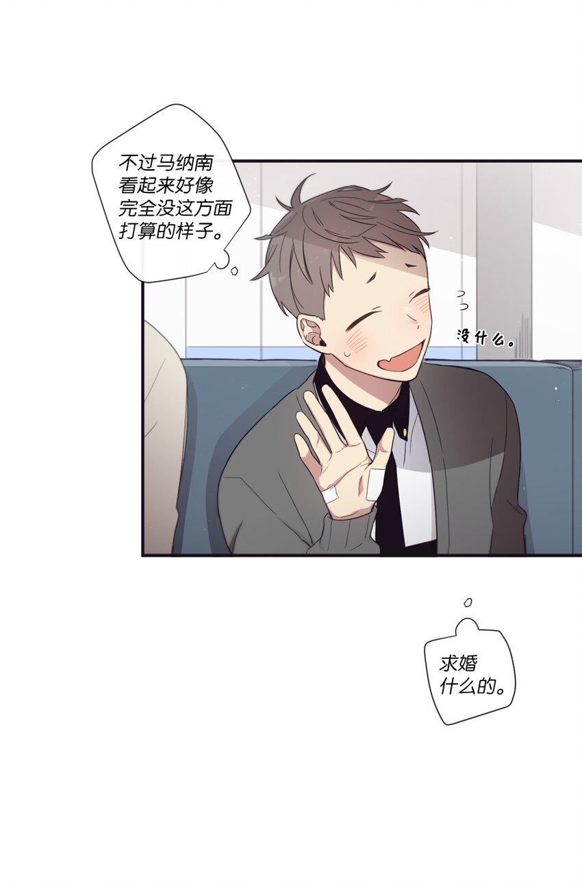 31 你们都知道什么了？(1/2)-第32话