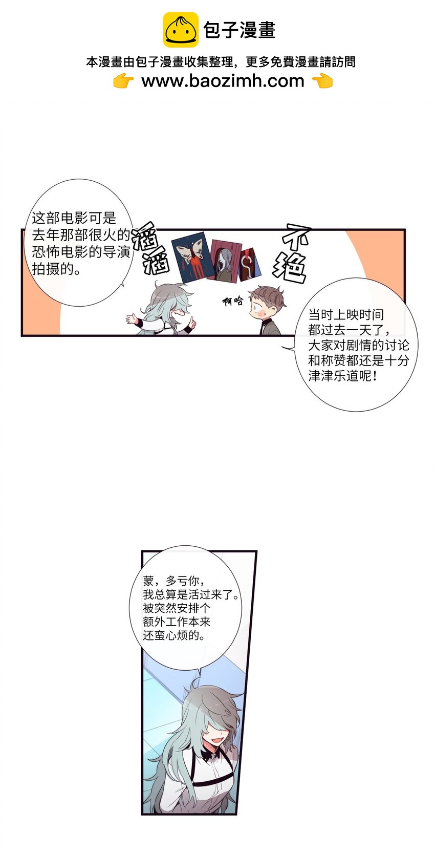 31 你们都知道什么了？(1/2)-第32话