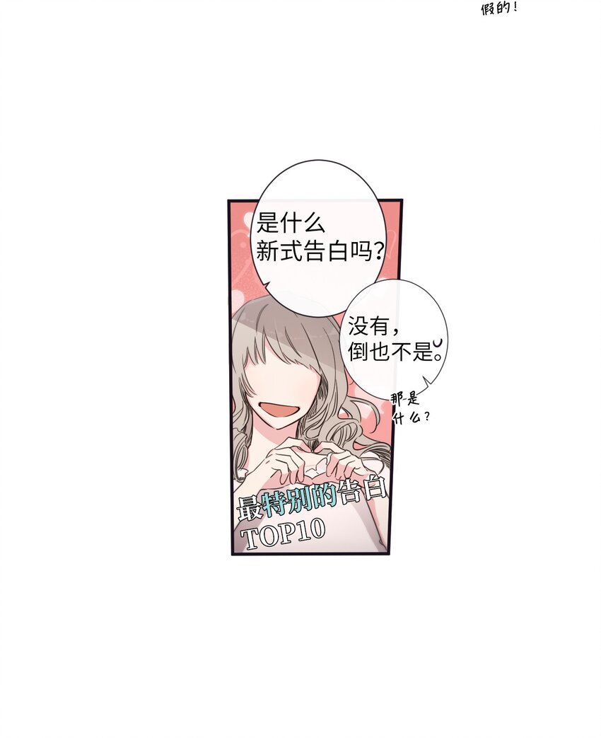 31 你们都知道什么了？(1/2)-第32话