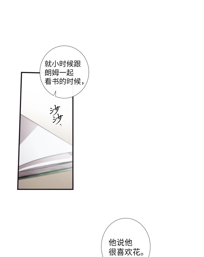 31 你们都知道什么了？(1/2)-第32话