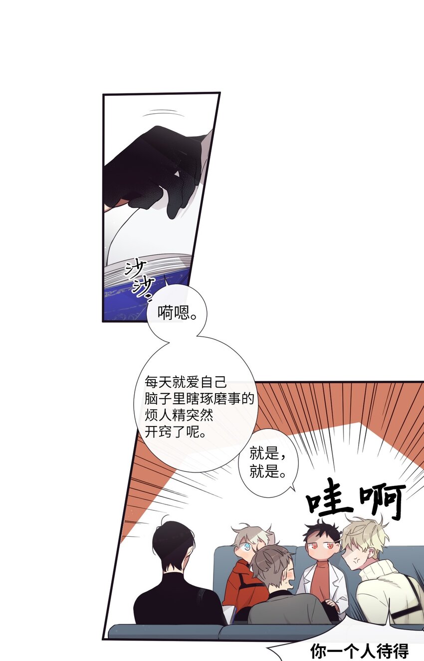 31 你们都知道什么了？(1/2)-第32话