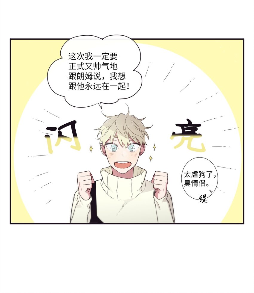 31 你们都知道什么了？(1/2)-第32话