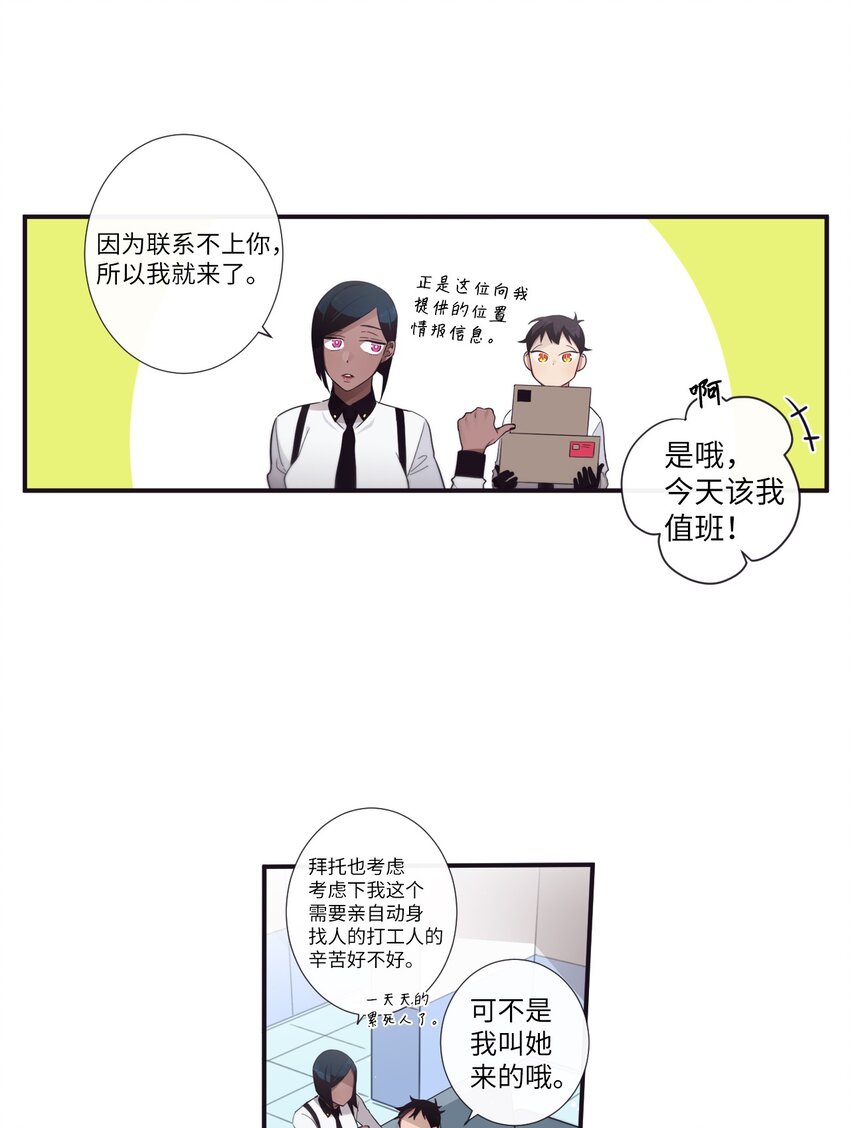 31 你们都知道什么了？(1/2)-第32话