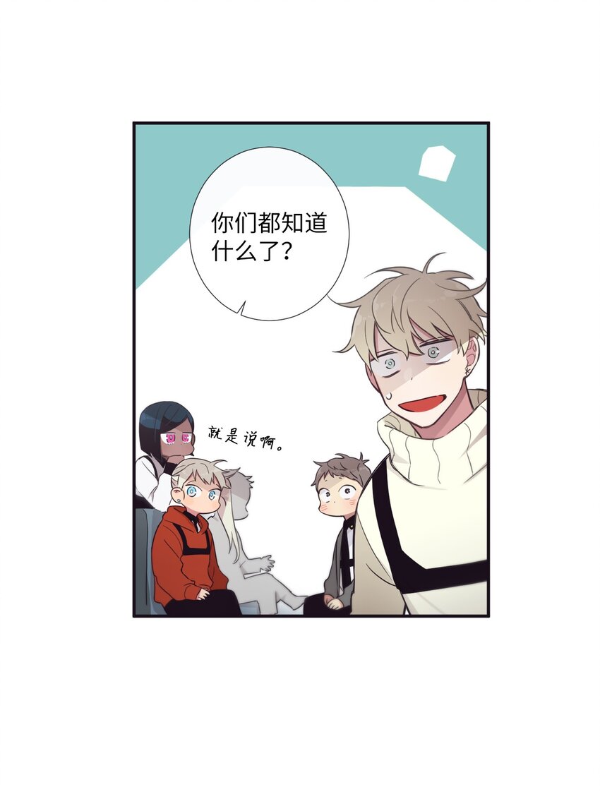 31 你们都知道什么了？(1/2)-第32话
