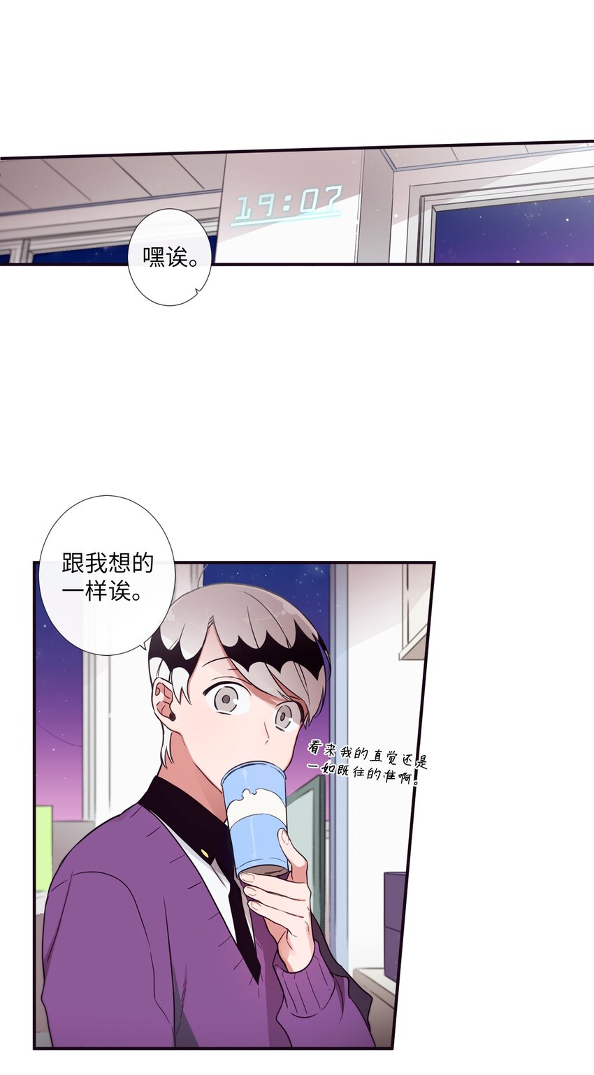 31 你们都知道什么了？(1/2)-第32话