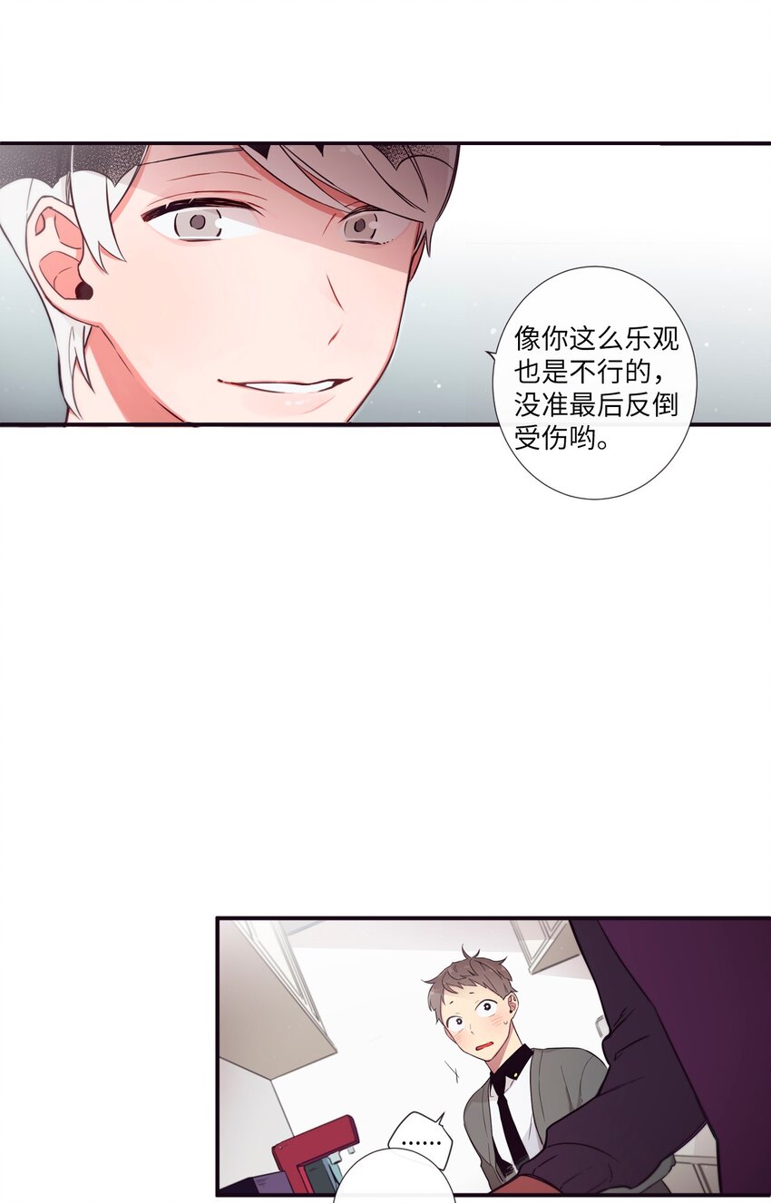 31 你们都知道什么了？(1/2)-第32话