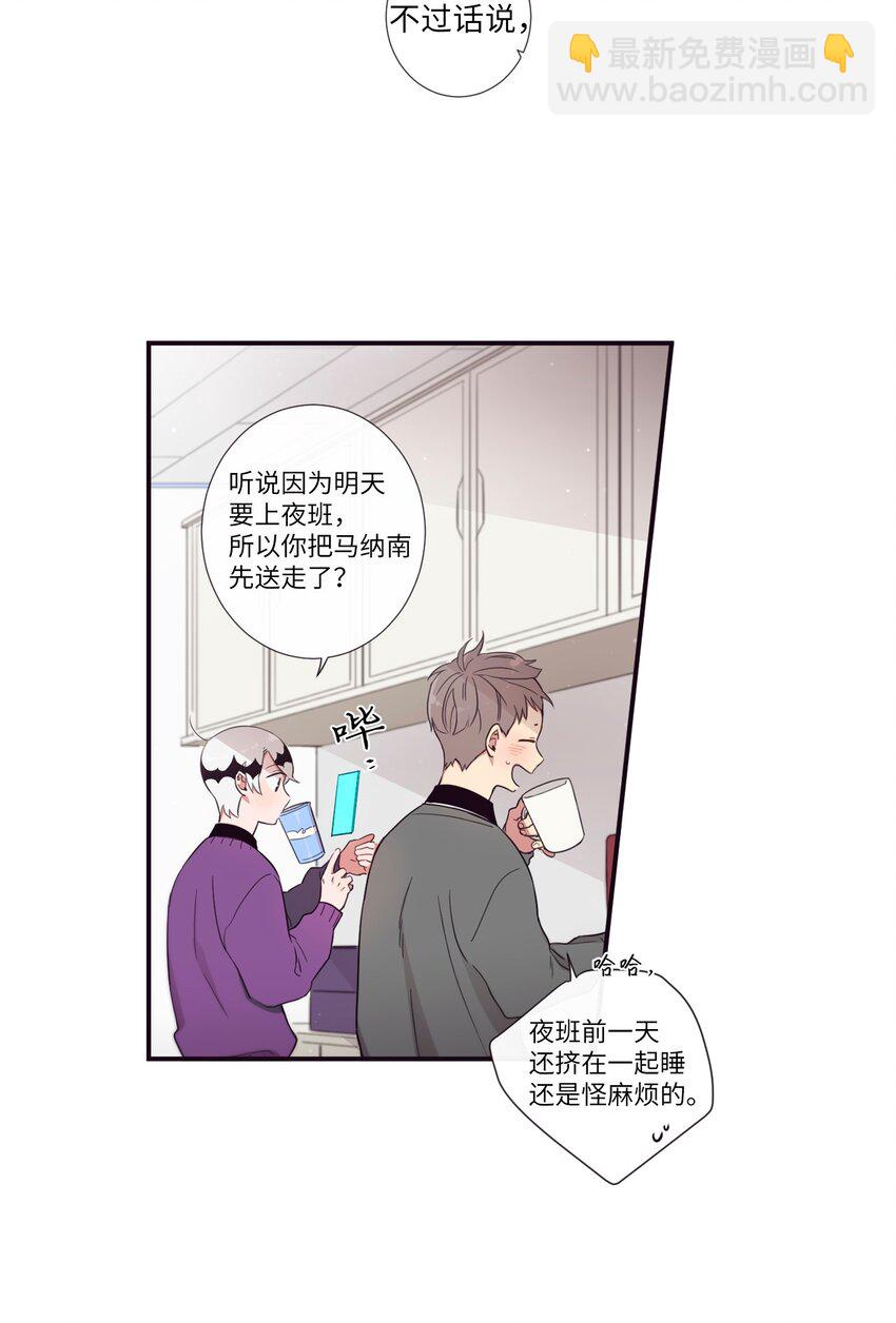 31 你们都知道什么了？(1/2)-第32话