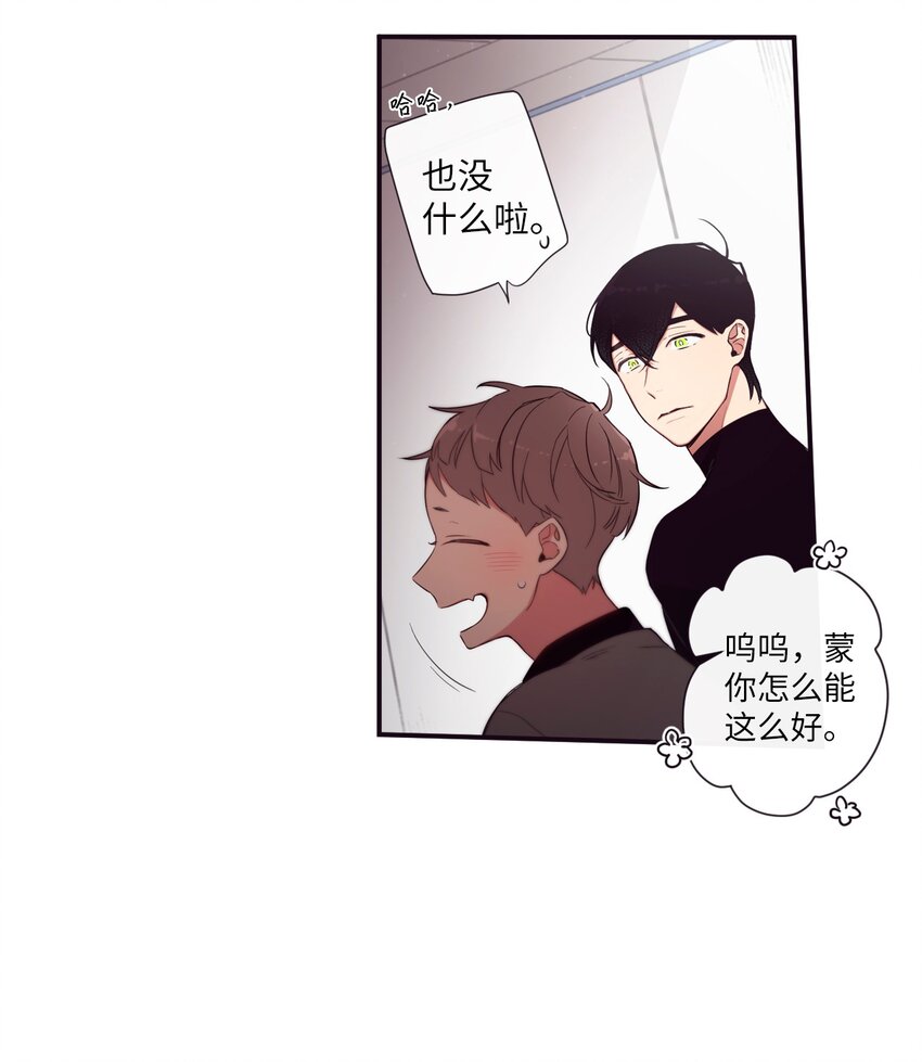 31 你们都知道什么了？(1/2)-第32话