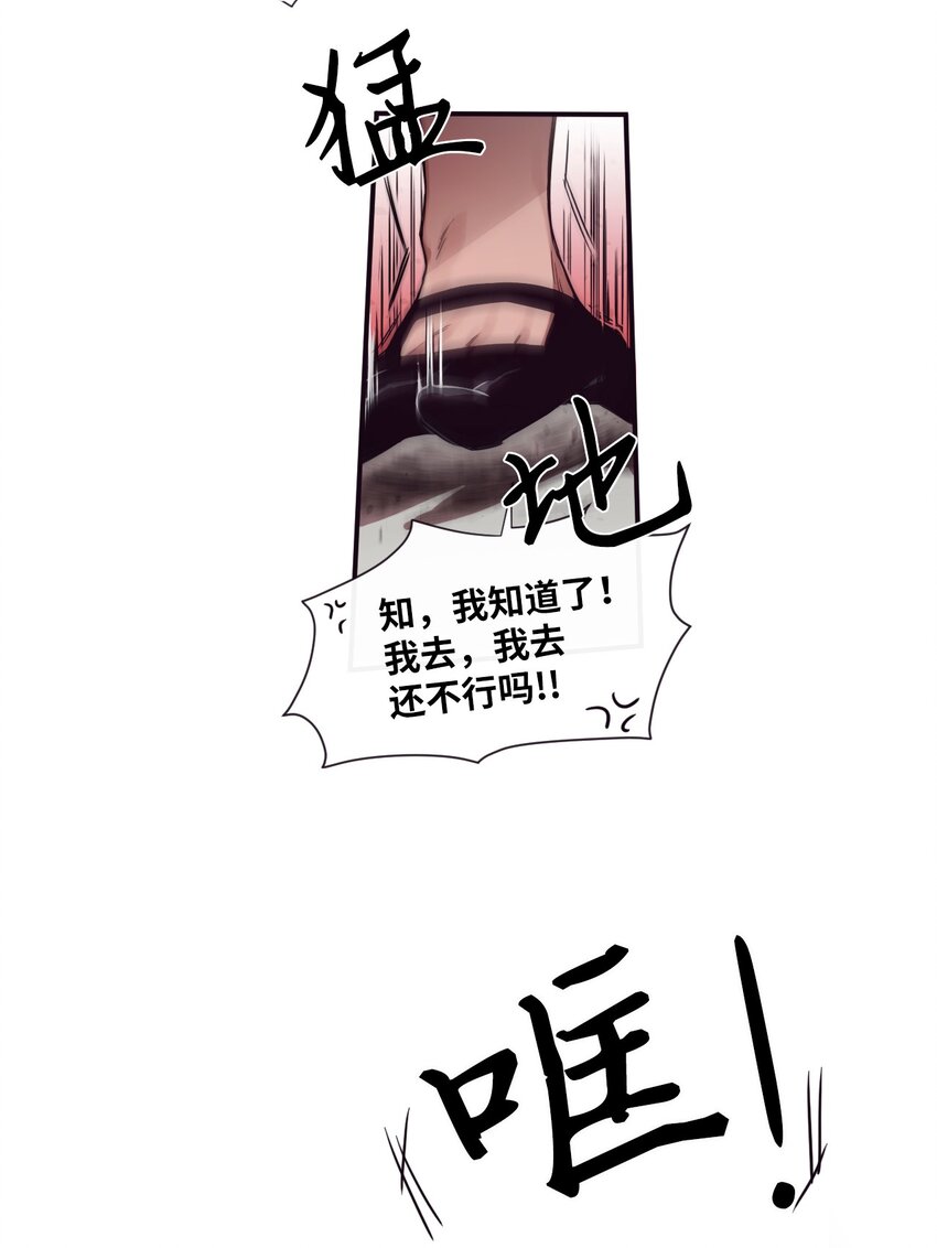 31 你们都知道什么了？(1/2)-第32话