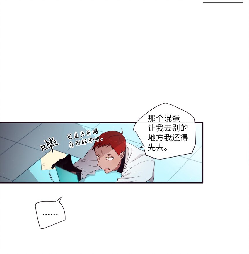 31 你们都知道什么了？(1/2)-第32话