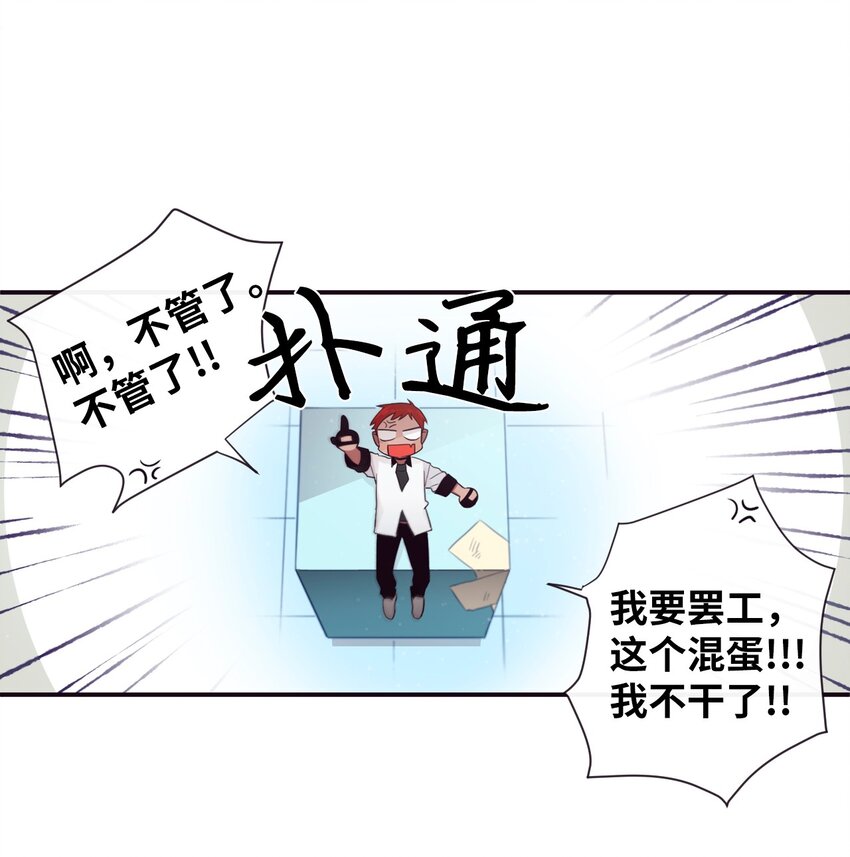 31 你们都知道什么了？(1/2)-第32话