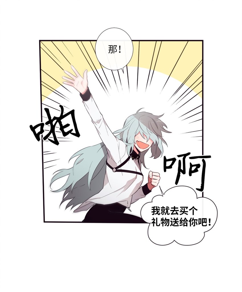 31 你们都知道什么了？(1/2)-第32话