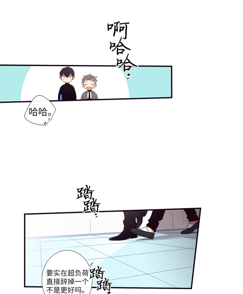 31 你们都知道什么了？(1/2)-第32话