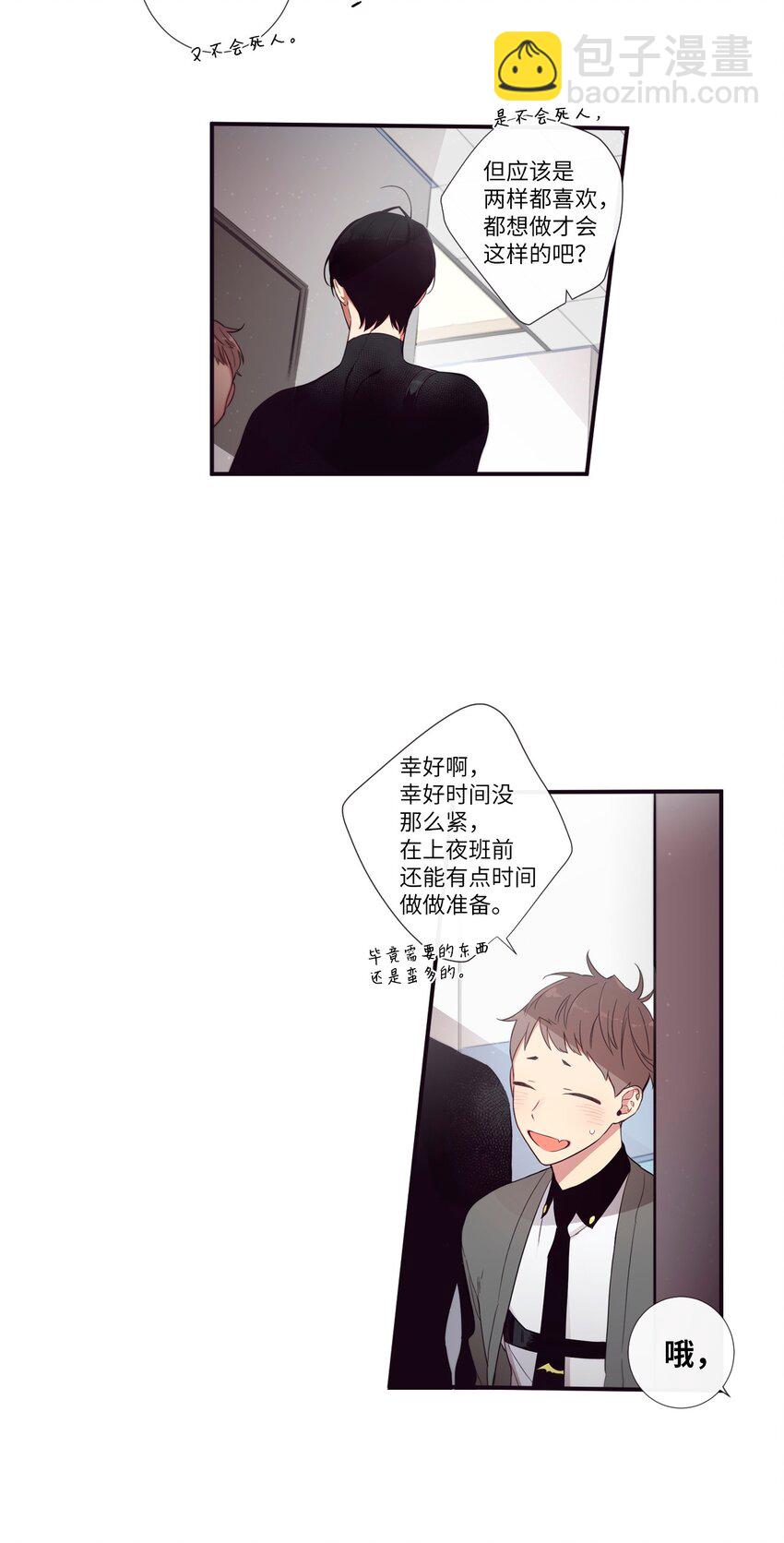 31 你们都知道什么了？(1/2)-第32话